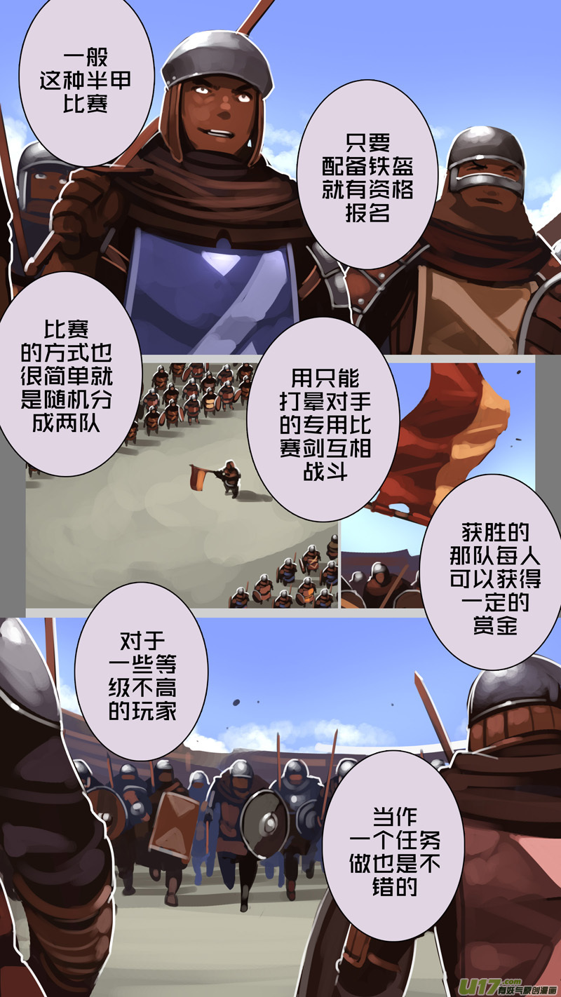 243 第十三章 铁蹄骑枪（十七）8