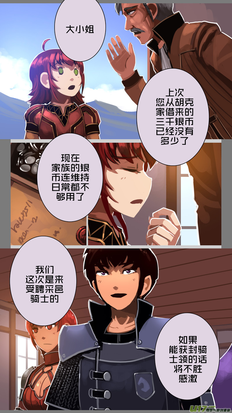 293 第十四章 骑士领（八）6