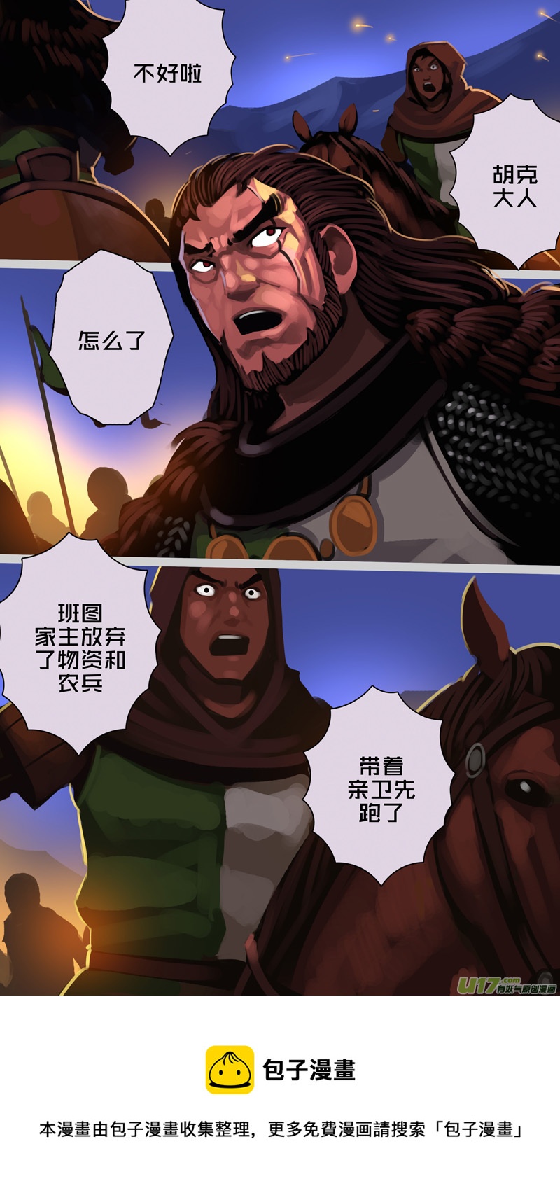 341第十四章骑士领（五十六）12