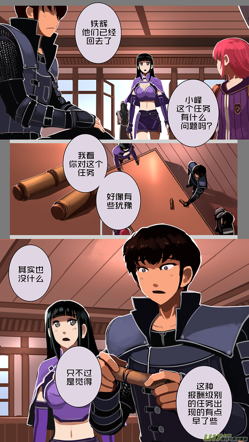 176 第十二章 四方绝杀（四）6