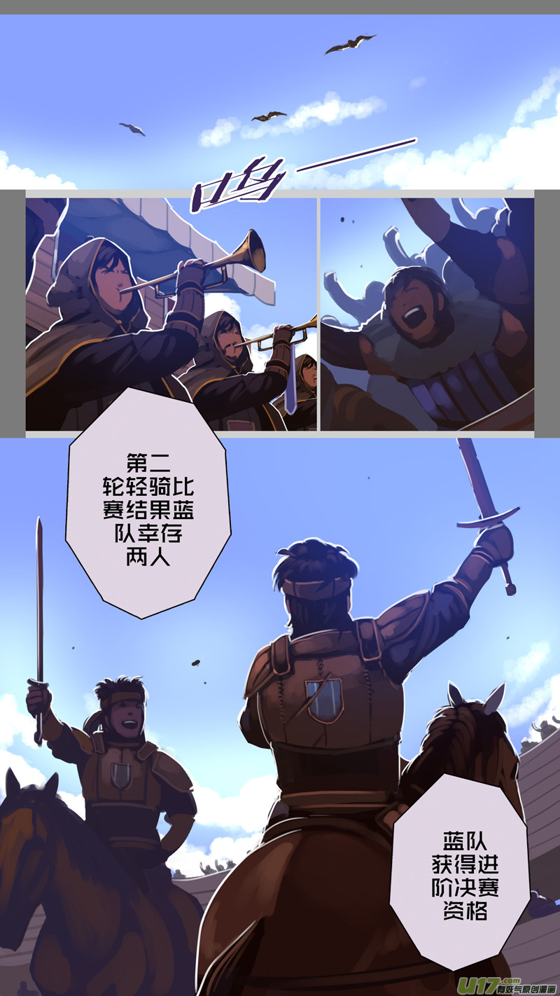 247 第十三章 铁蹄骑枪（二十一）10