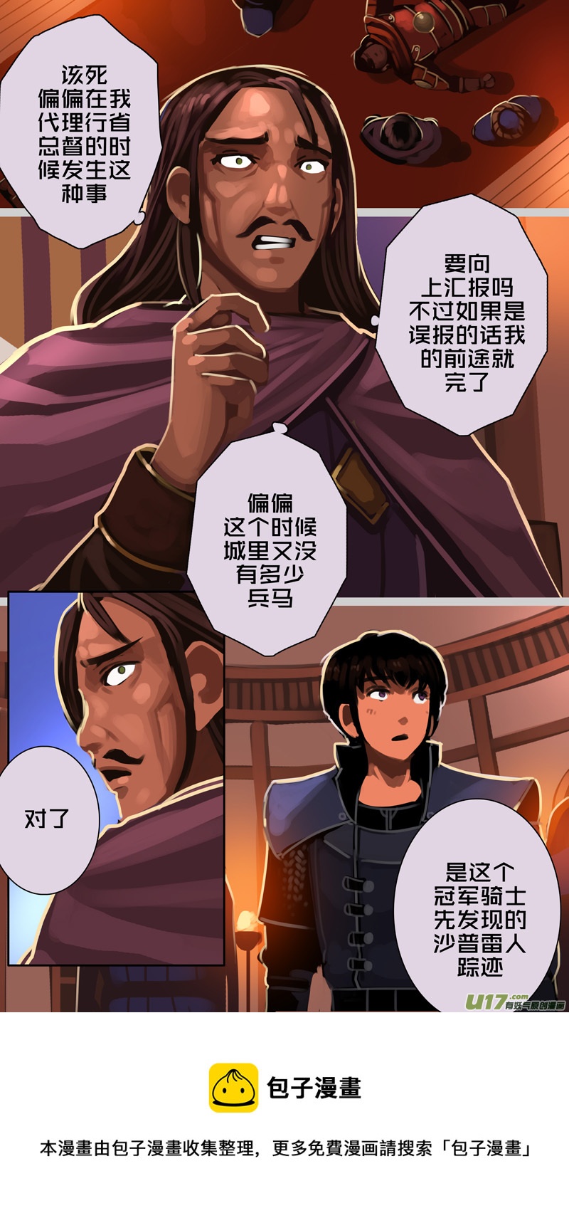 332第十四章 骑士领（四十七）4