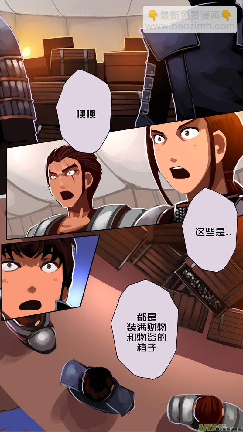 342第十四章骑士领（五十七）10