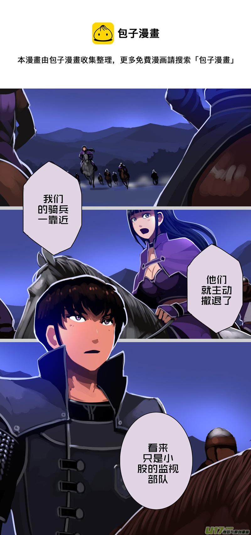 344第十四章骑士领（五十九）8