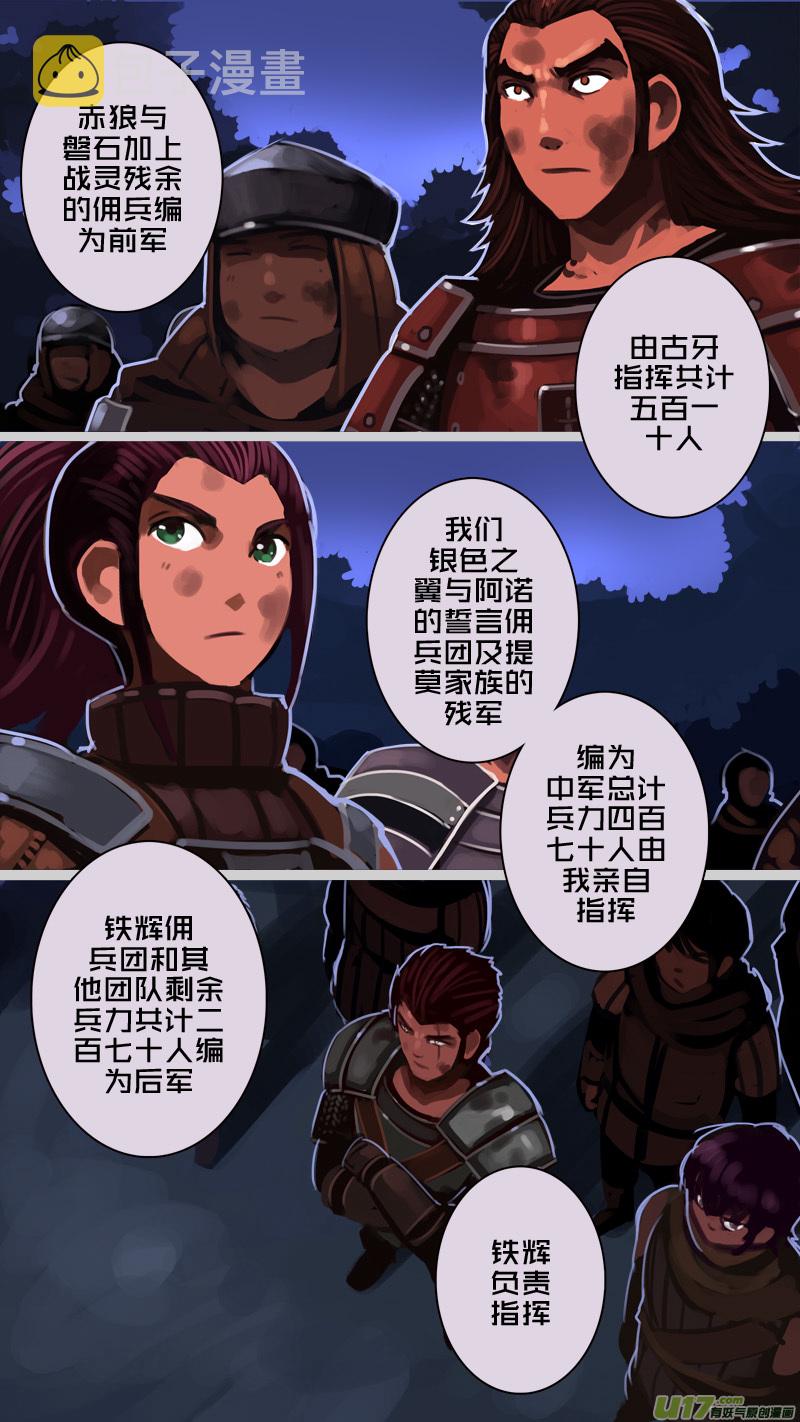207 第十二章 四方绝杀（三十五）2
