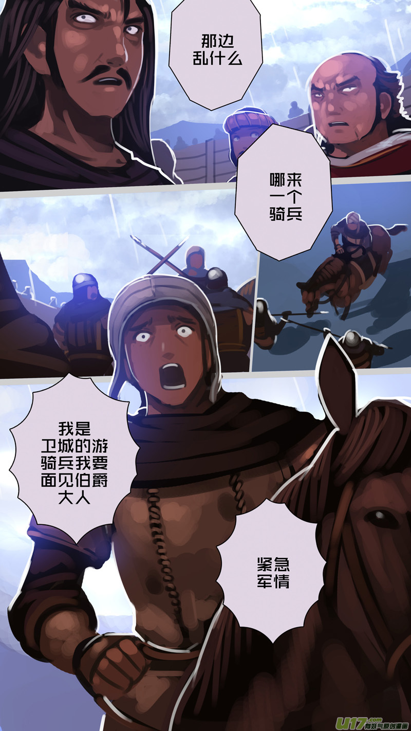 276 第十三章 铁蹄骑枪（五十）12