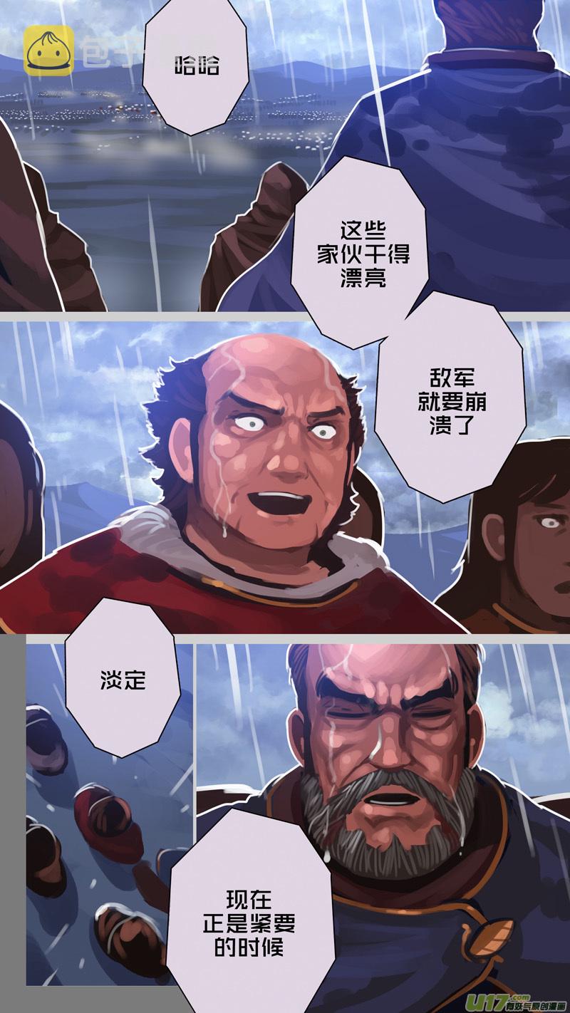 282 第十三章 铁蹄骑枪（五十六）12