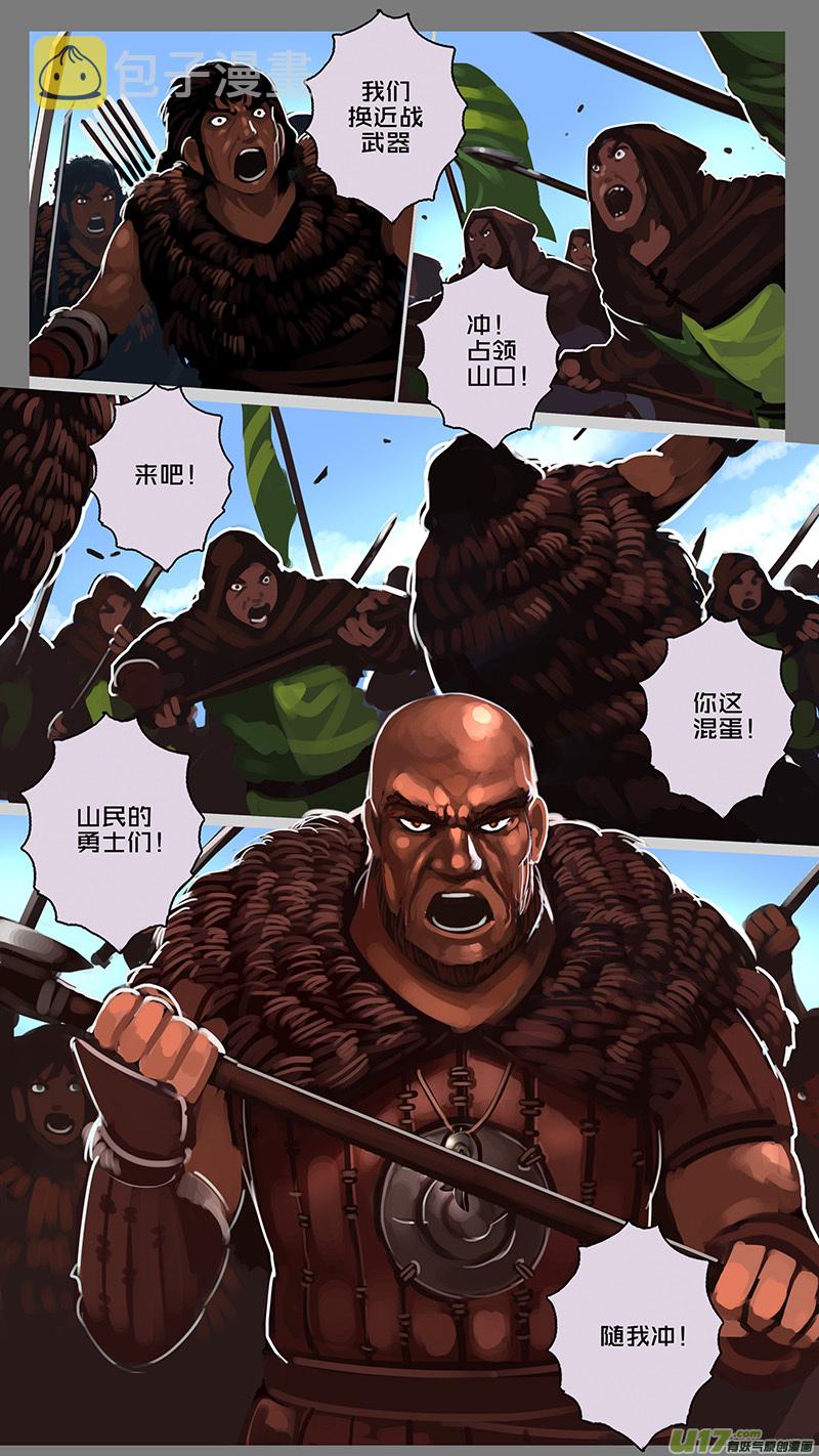 149 第十一章 山之民（二十九）8