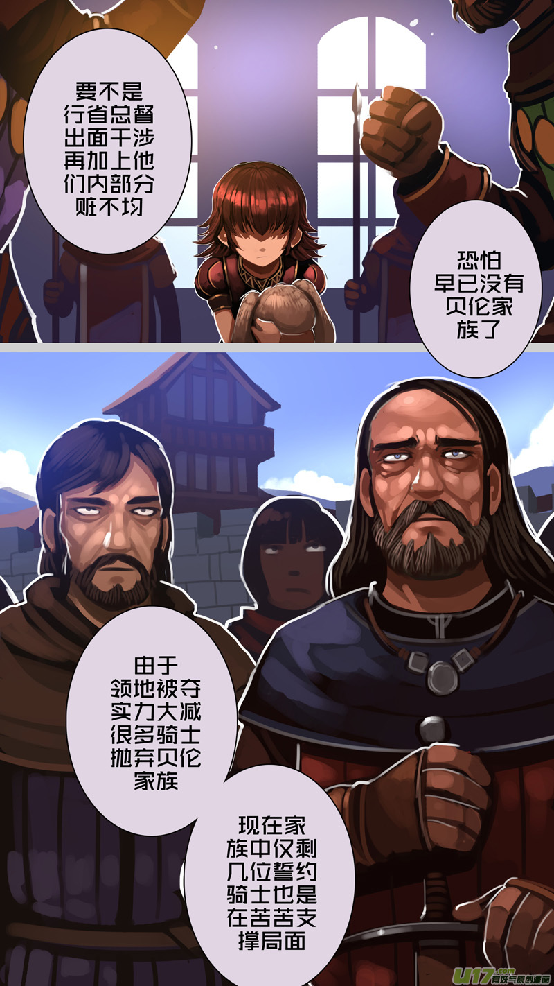 286 第十四章 骑士领（一）6