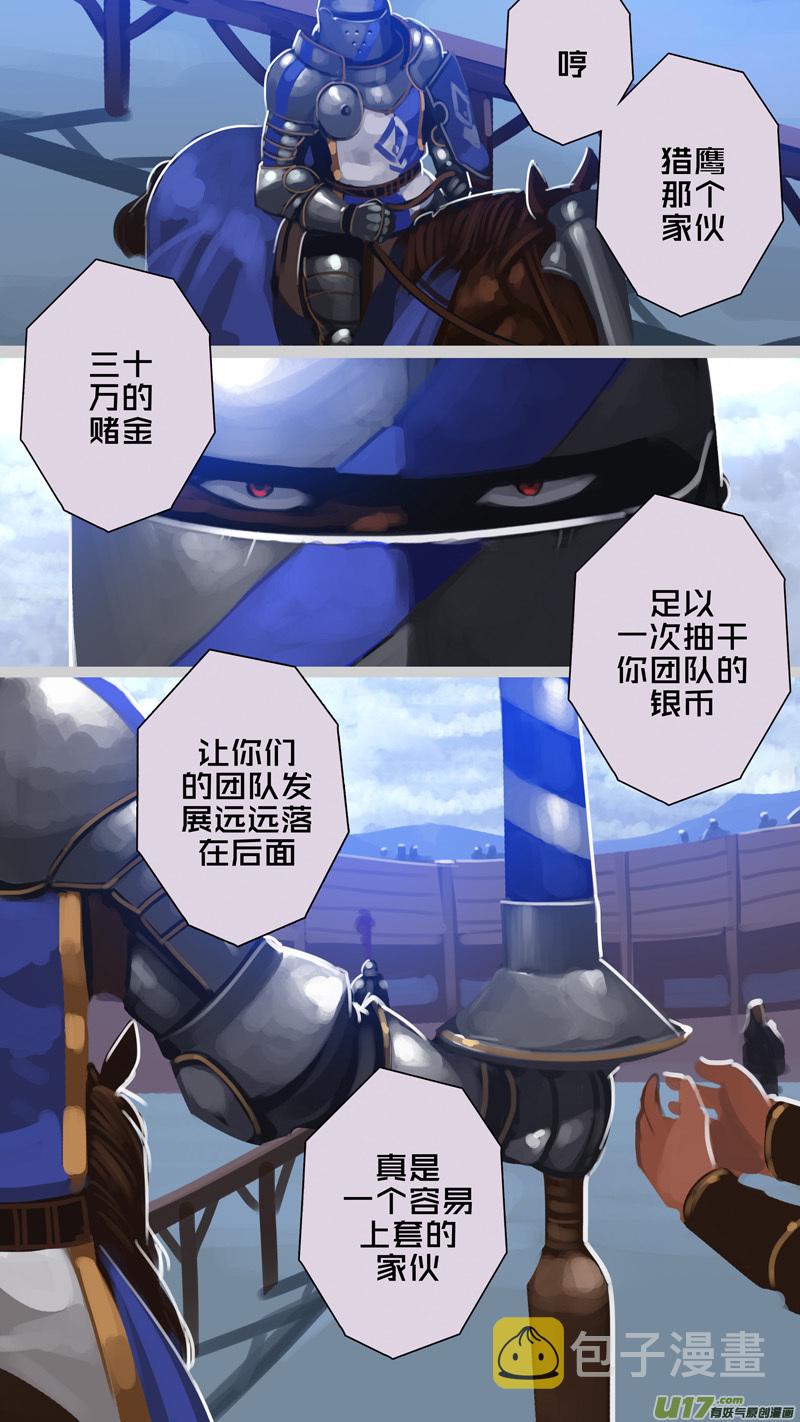 267 第十三章 铁蹄骑枪（四十一）5