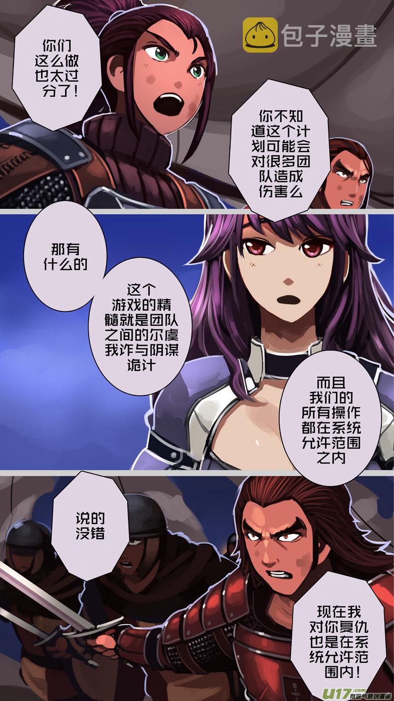213 第十二章 四方绝杀（四十一）5