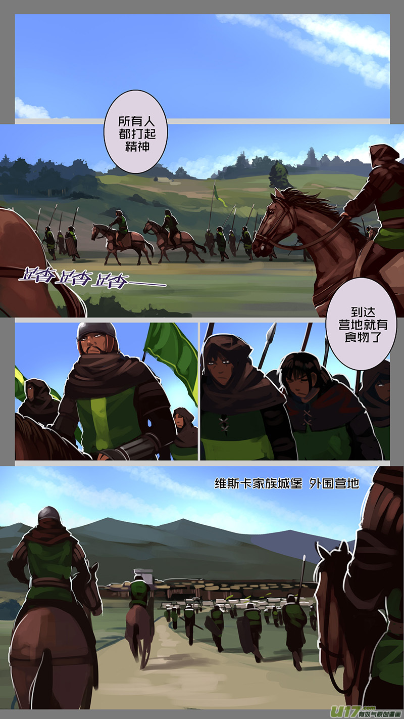 138 第十一章 山之民（十八）10