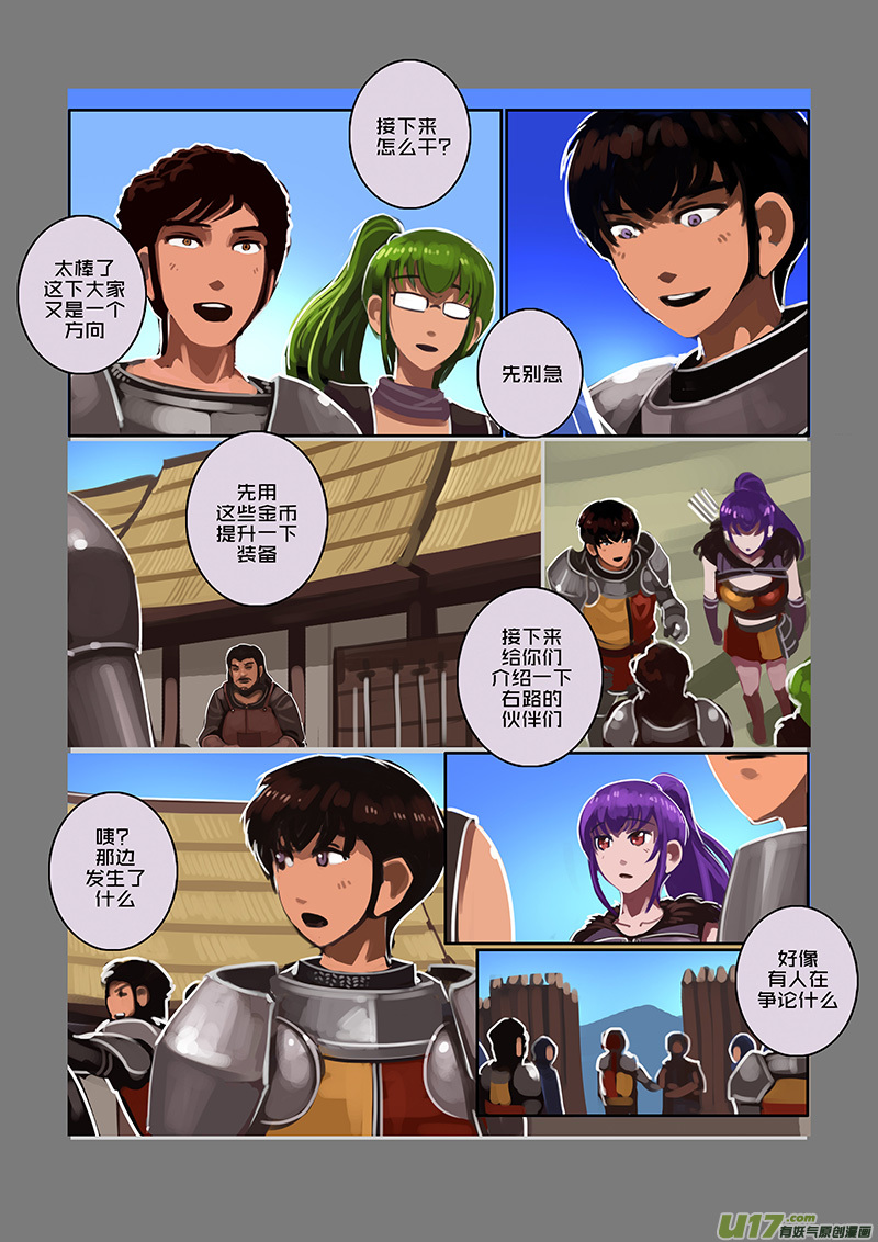 105 第十章 女武神之歌（十七）4