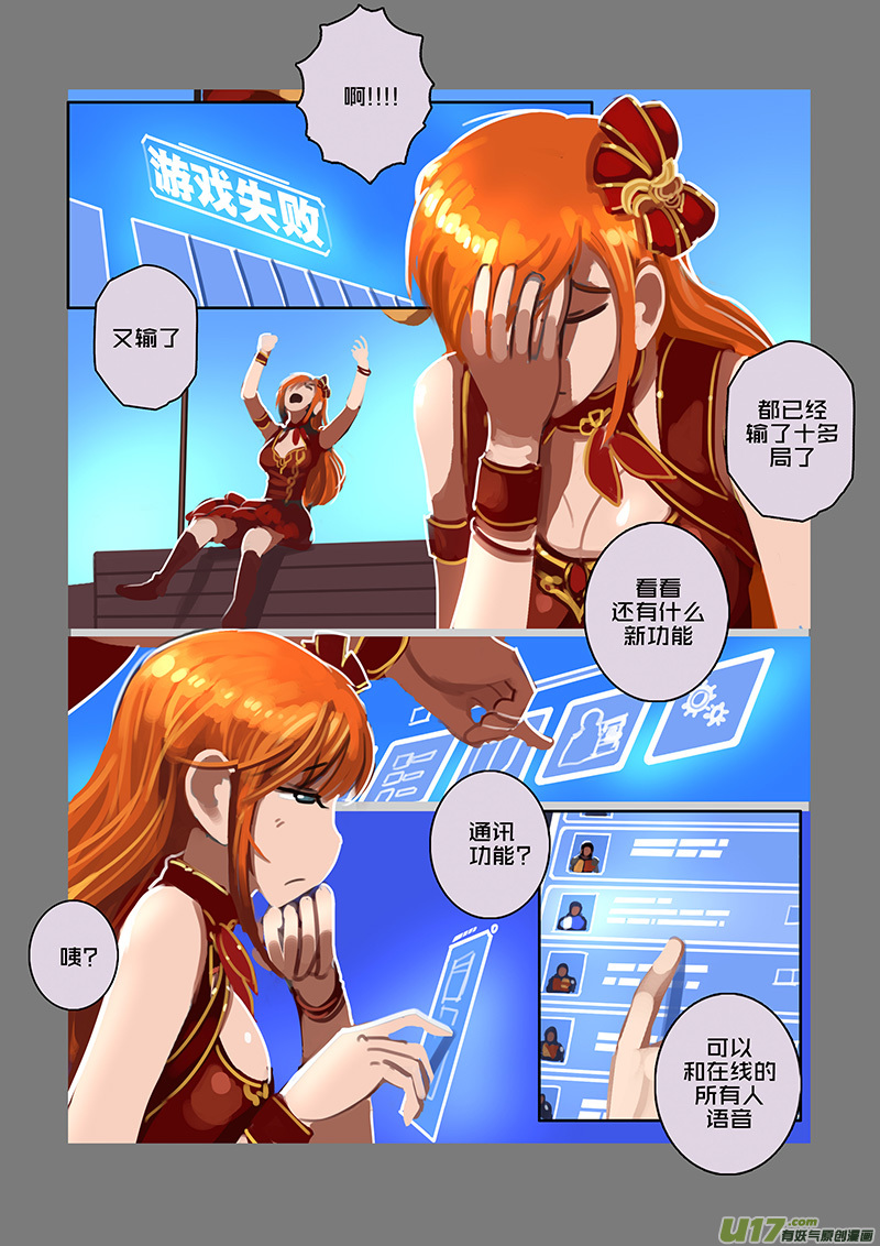 108 第十章 女武神之歌（二十）6