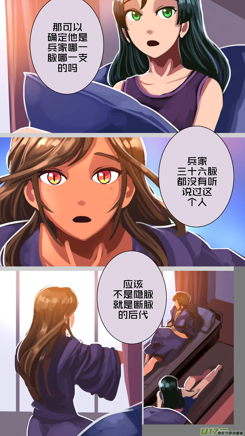 310 第十四章 骑士领（二十五）10