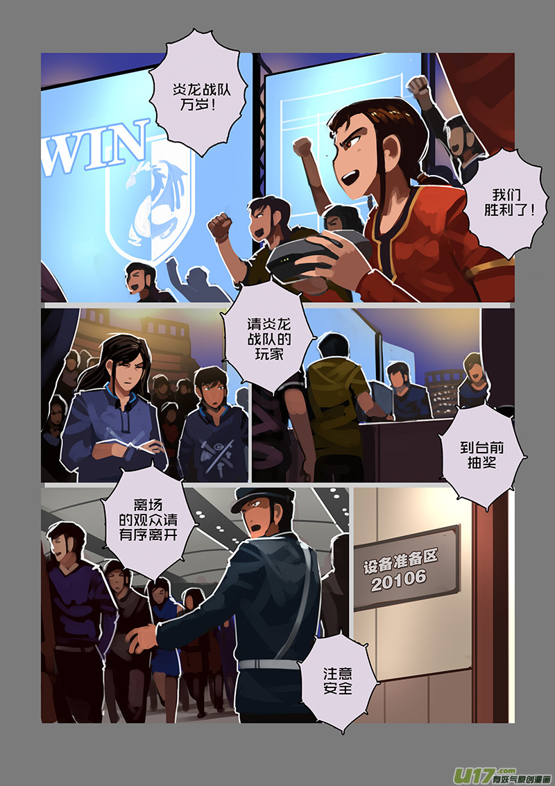 119 第十章 女武神之歌（三十一）10