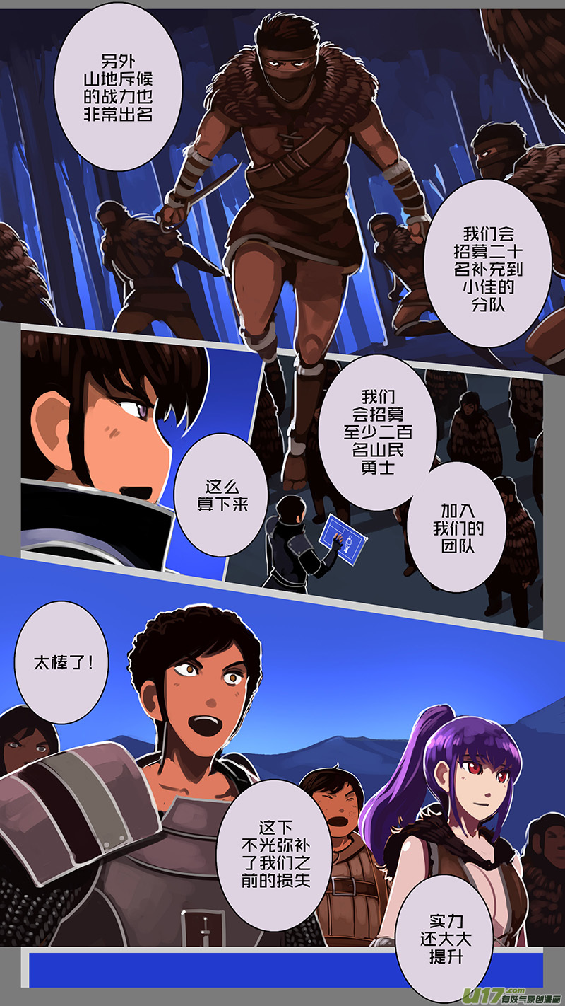 146 第十一章 山之民（二十六）9