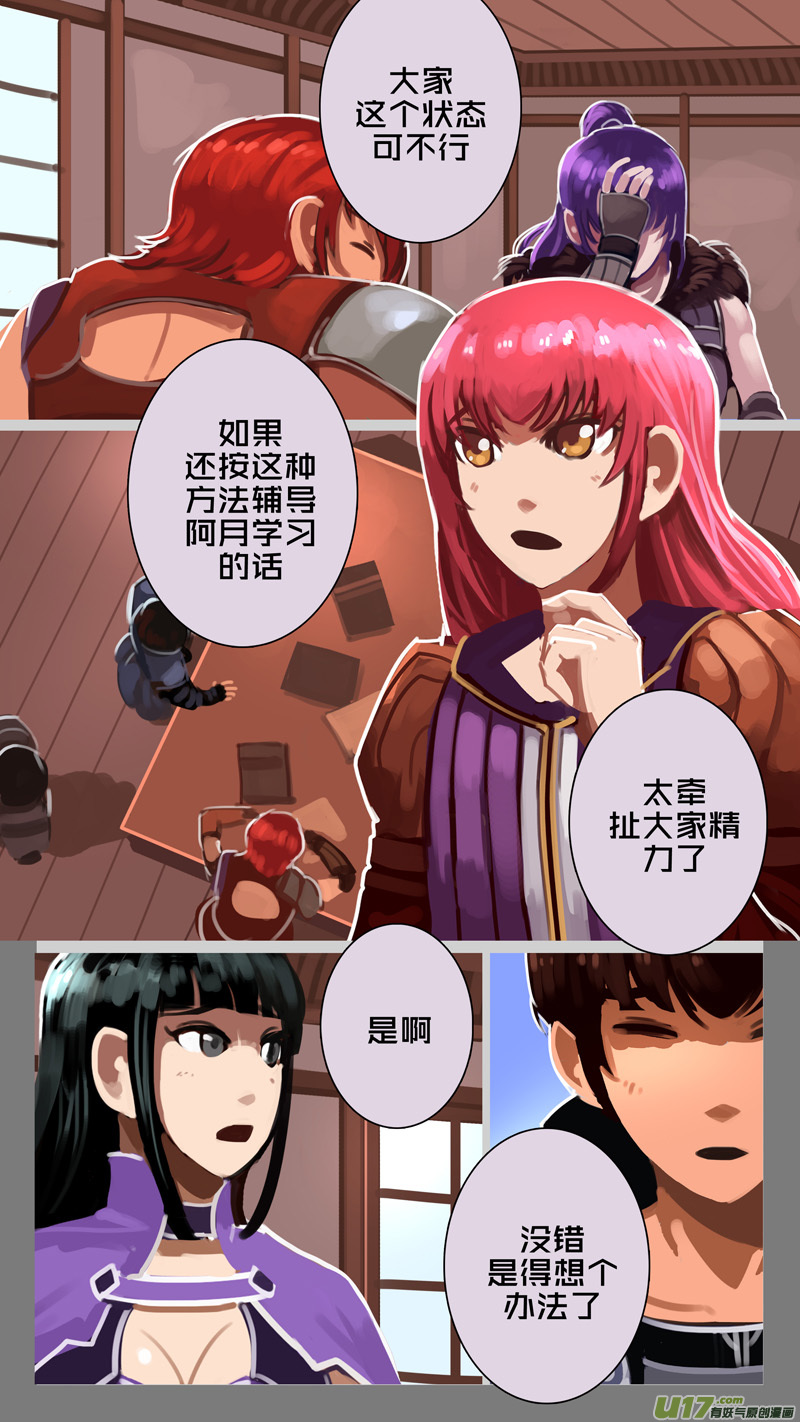 235 第十三章 铁蹄骑枪（九）9