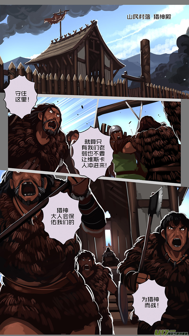 162 第十一章 山之民（四十二）3