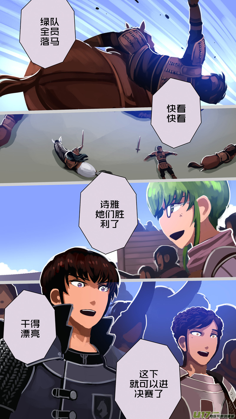 252 第十三章 铁蹄骑枪（二十六）5