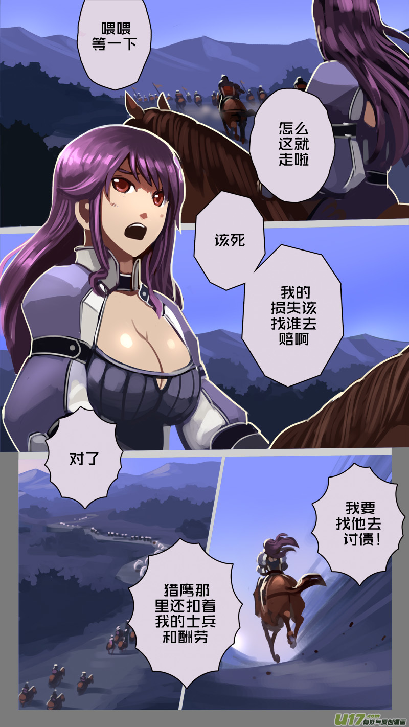 223 第十二章 四方绝杀（五十一）6