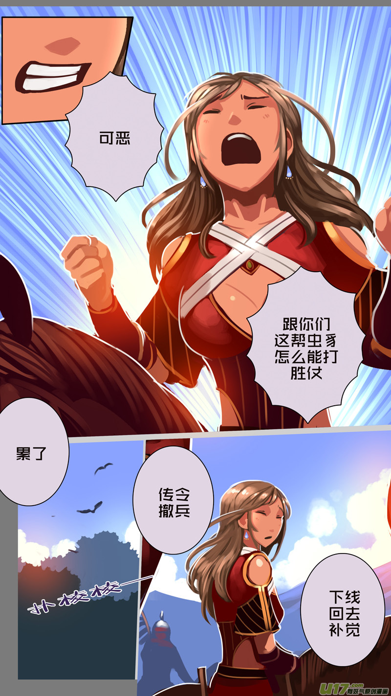 328第十四章 骑士领（四十三）16