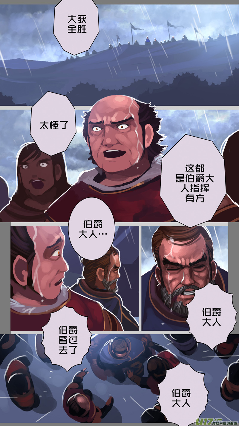 283 第十三章 铁蹄骑枪（五十七）6