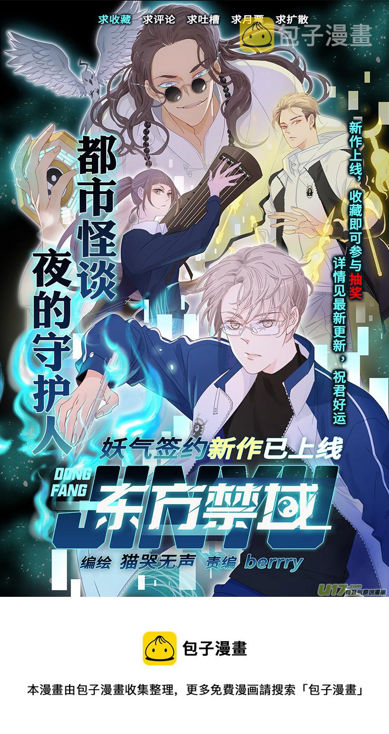310 第十四章 骑士领（二十五）13
