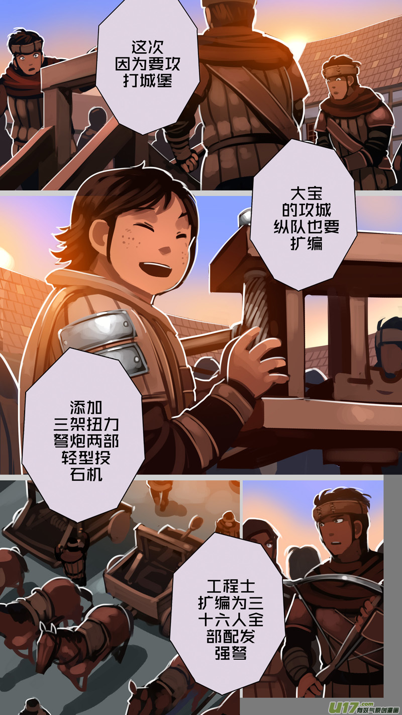 297 第十四章 骑士领（十二）6