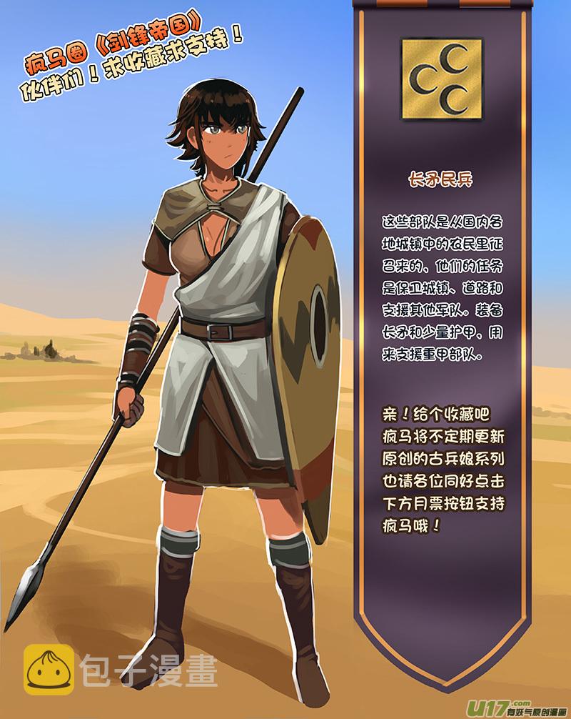 156 第十一章 山之民（三十六）12