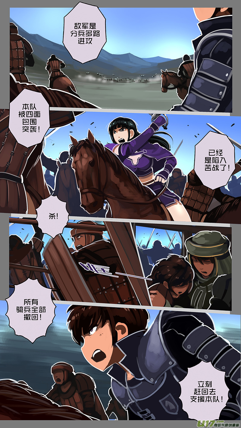 122 第十一章 山之民（二）6