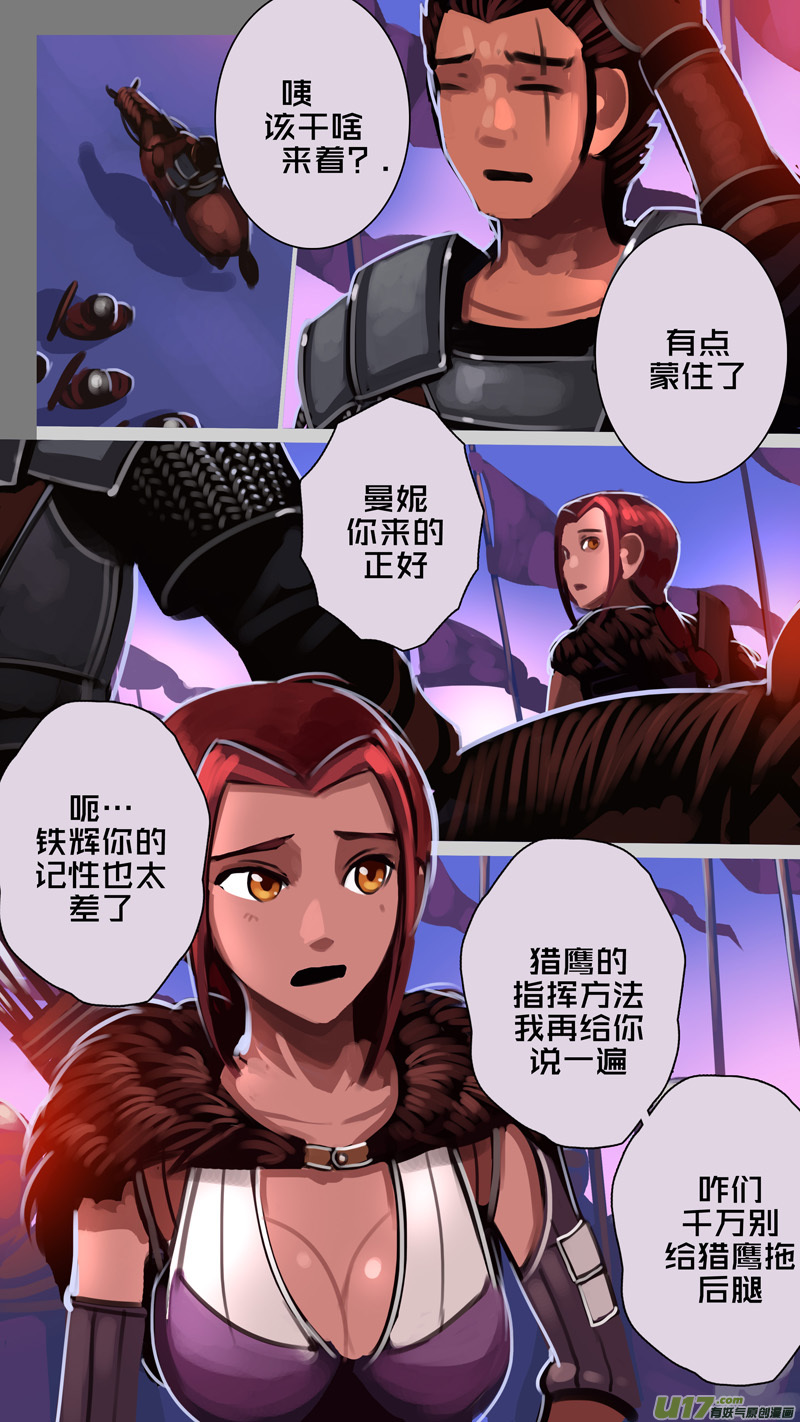 350第十四章骑士领（六十五）7