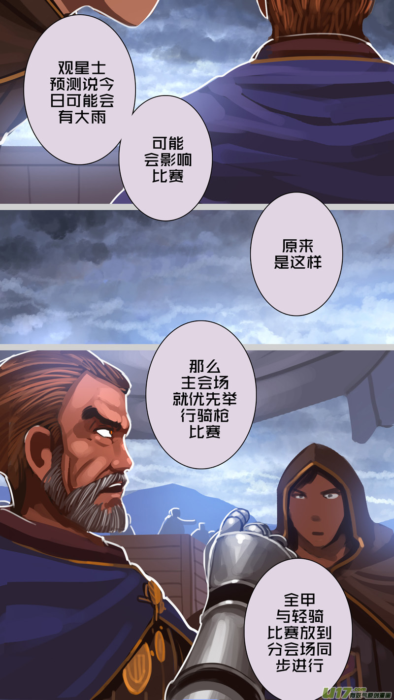 259 第十三章 铁蹄骑枪（三十三）6