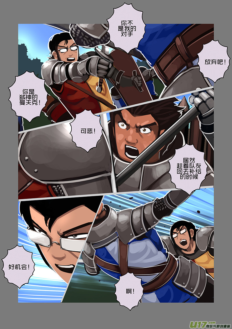 103 第十章 女武神之歌（十五）8