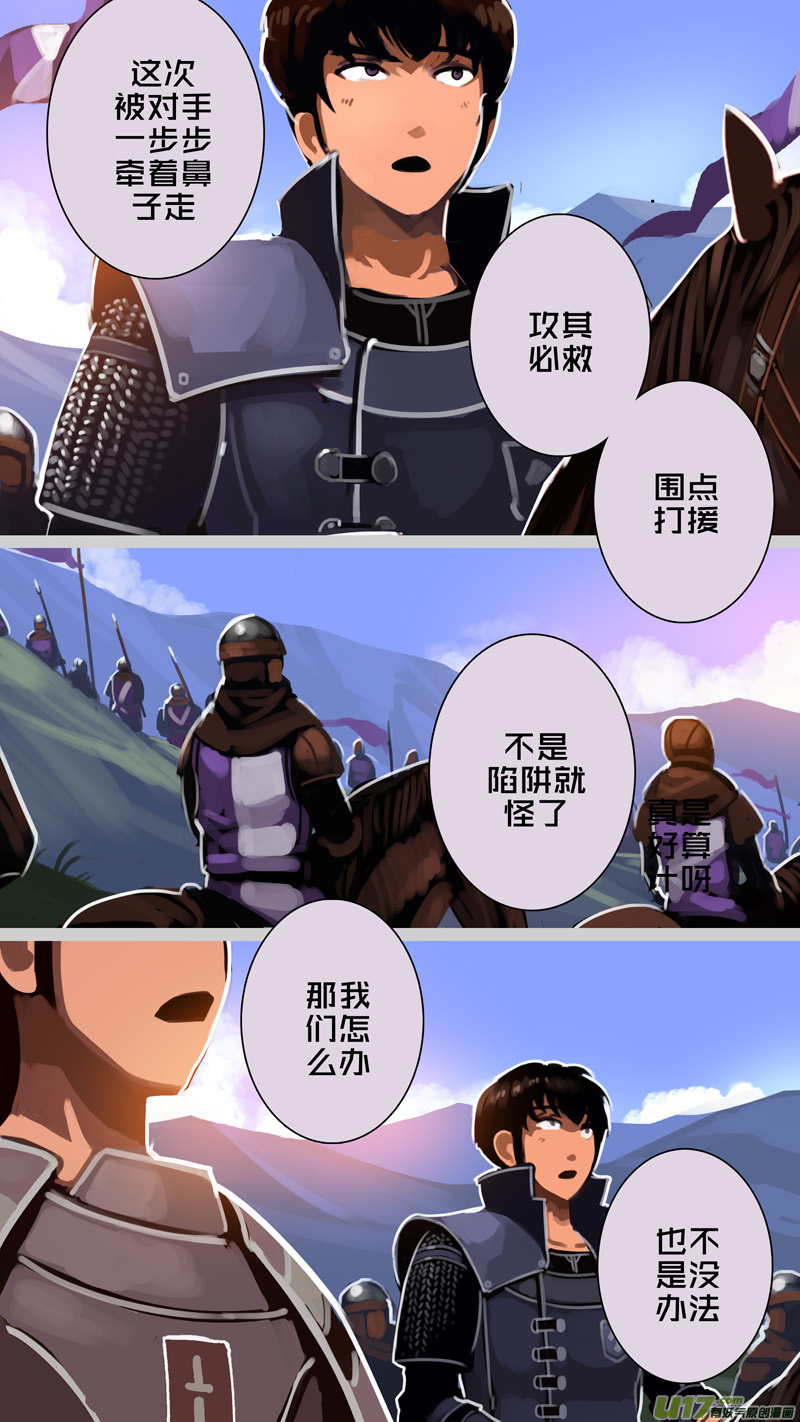 312 第十四章 骑士领（二十七）7