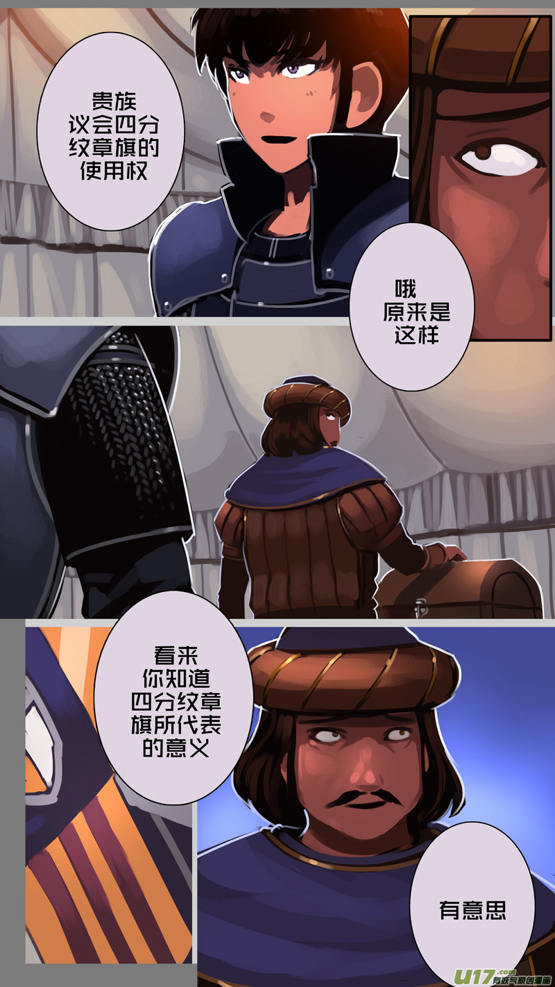 344第十四章骑士领（五十九）11