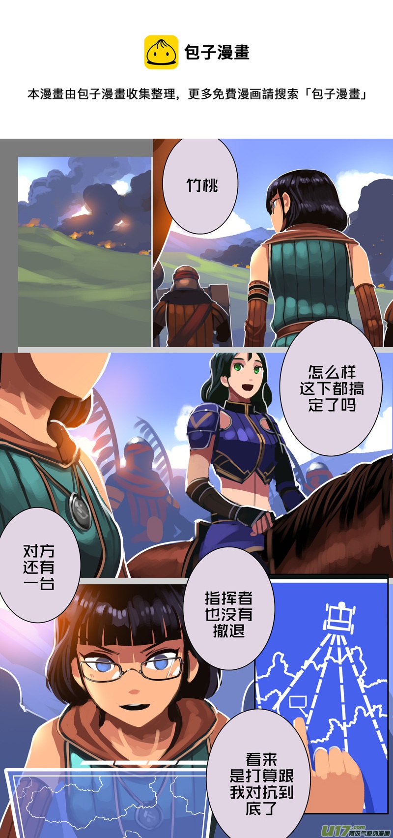 327第十四章 骑士领（四十二）9