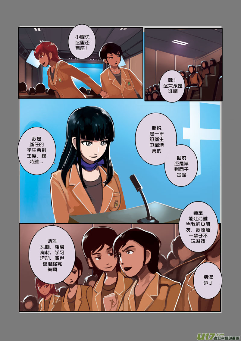03 第一章 学院（二）2