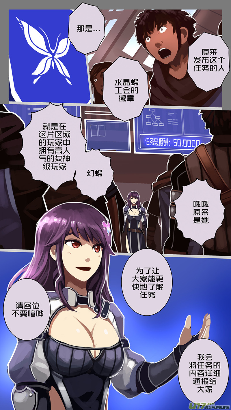 176 第十二章 四方绝杀（四）2