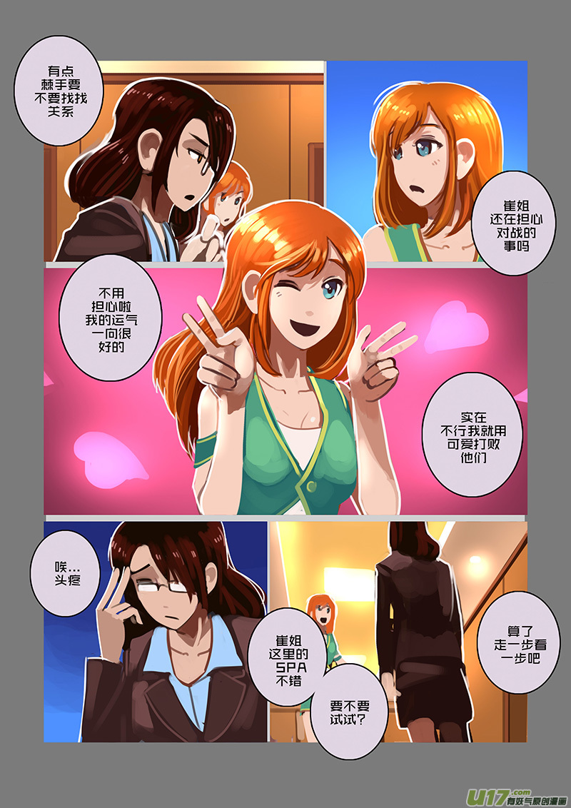 94 第十章 女武神之歌（六）7