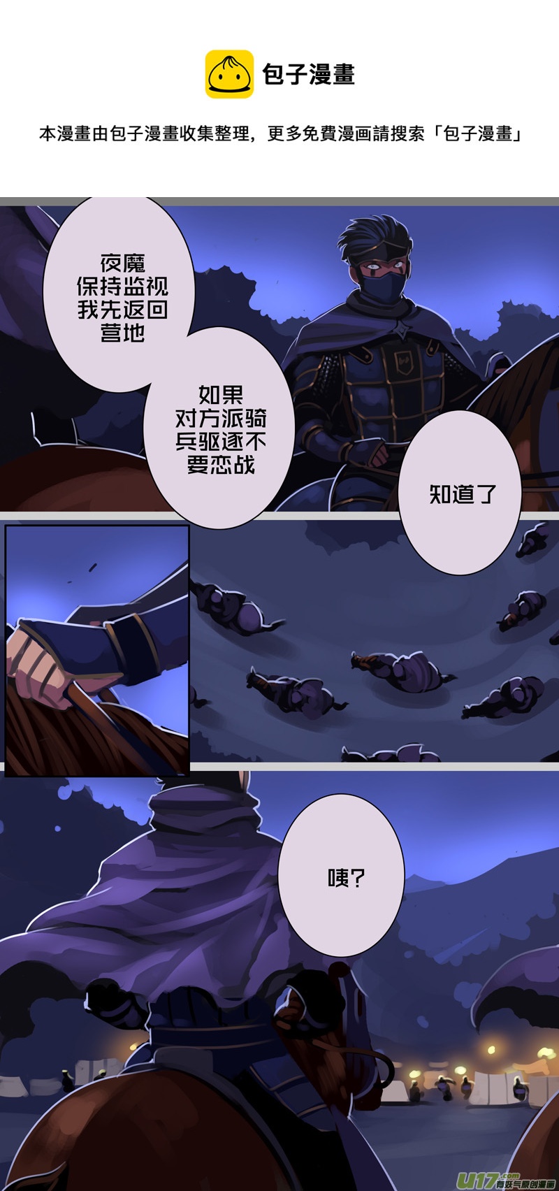 344第十四章骑士领（五十九）0