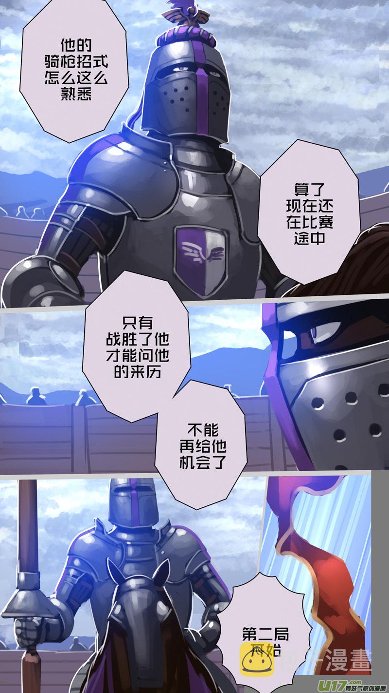 262 第十三章 铁蹄骑枪（三十六）3