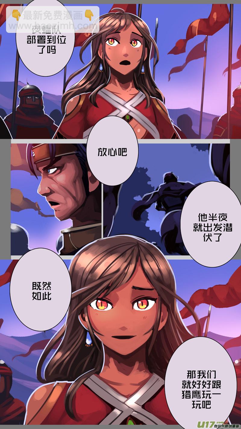349第十四章骑士领（六十四）1