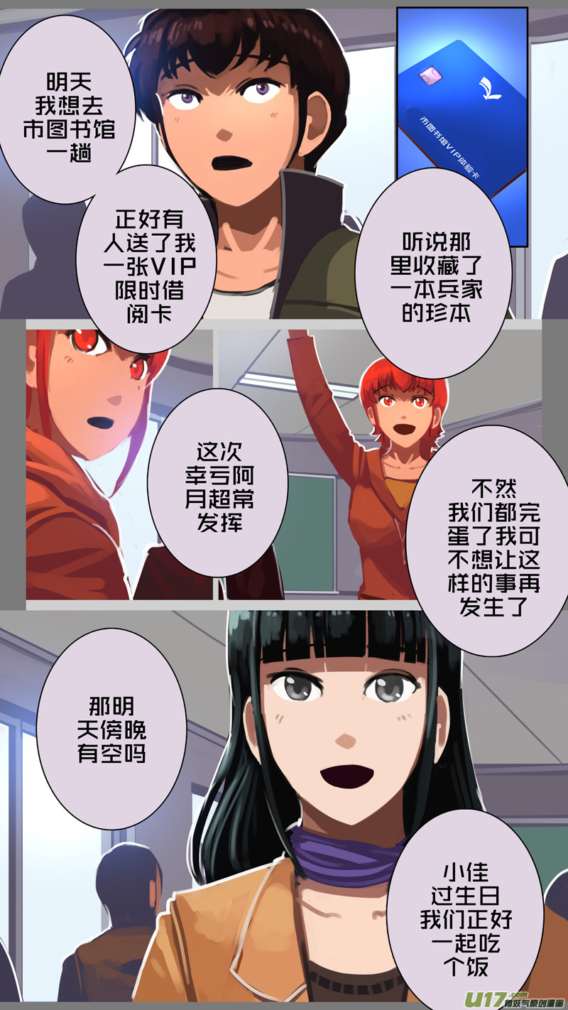 304 第十四章 骑士领（十九）9
