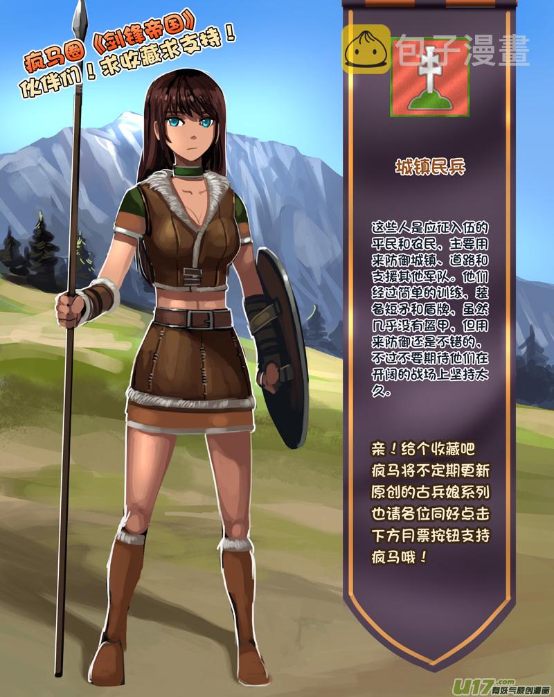 244 第十三章 铁蹄骑枪（十八）16