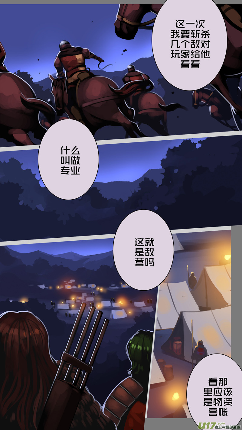 345第十四章 骑士领（六十）6