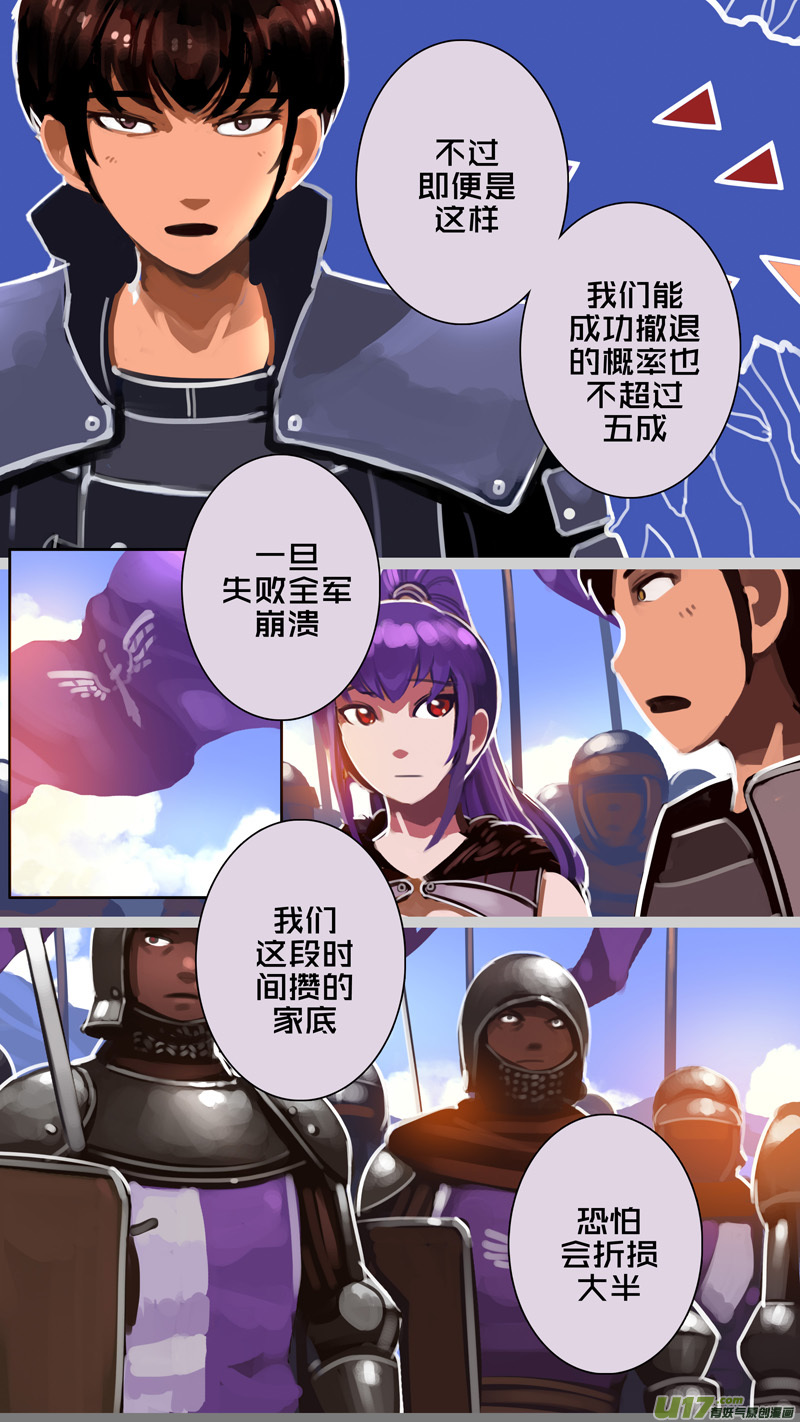 316第十四章 骑士领（三十一）6