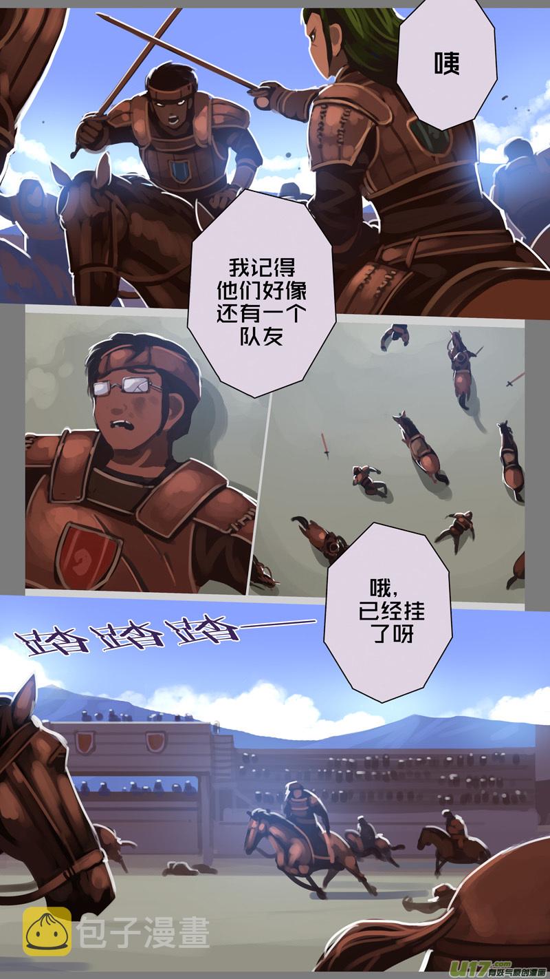 250 第十三章 铁蹄骑枪（二十四）5