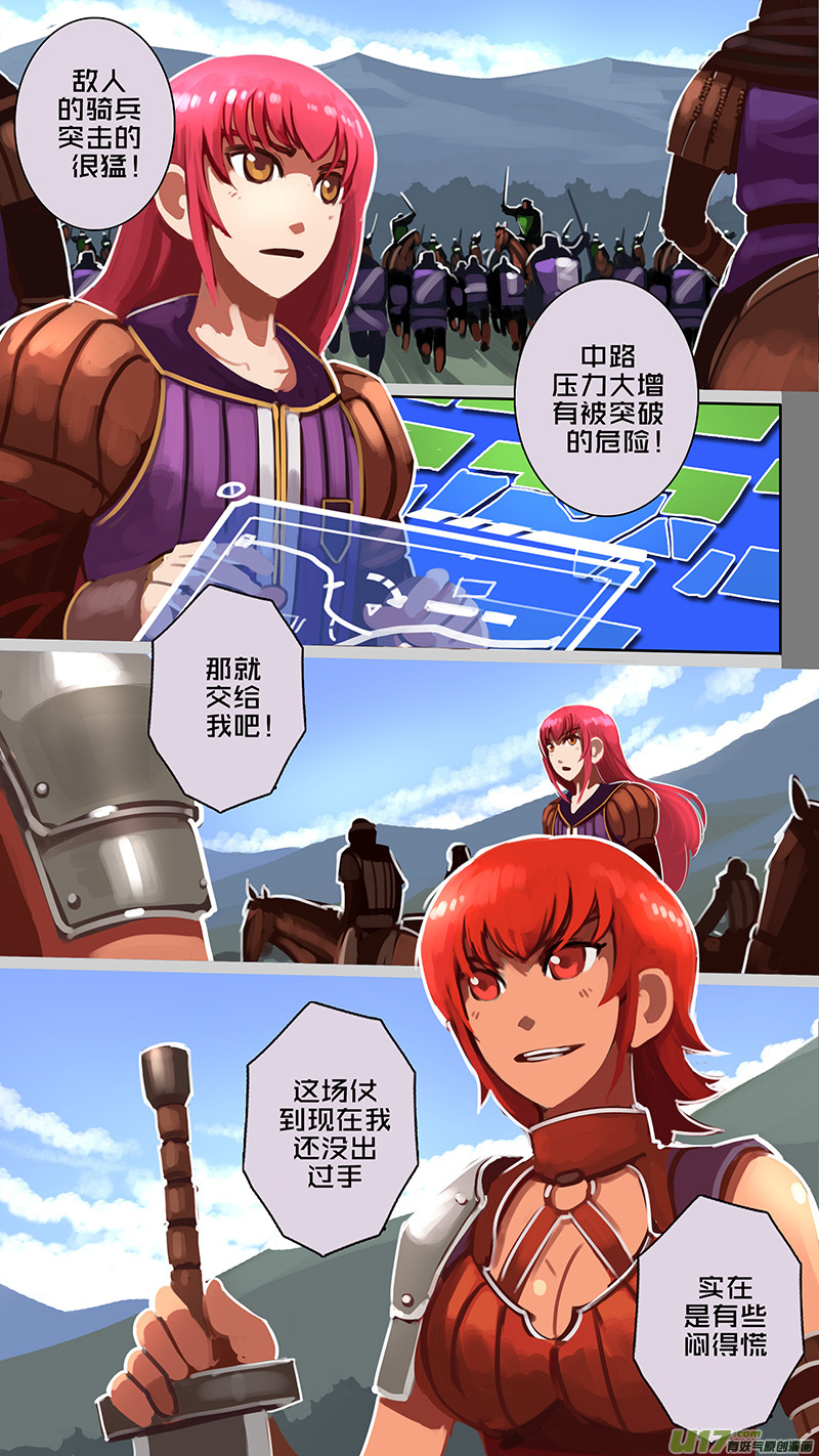 167 第十一章 山之民（四十七）11