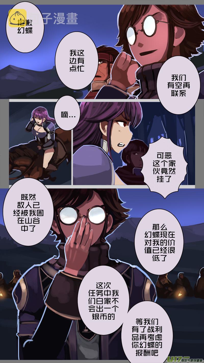 205 第十二章 四方绝杀（三十三）3